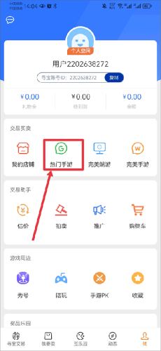寻宝天行诛仙站