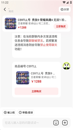 盼之代售交易平台