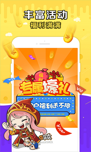 G买卖