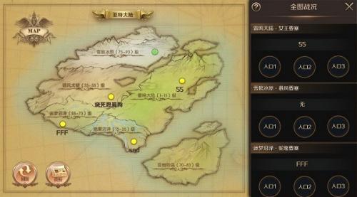 魔域互通版