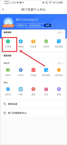 寻宝天行诛仙站