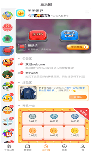 寻宝天行诛仙站