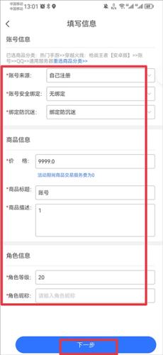 寻宝天行诛仙站