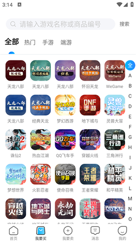 神仙代售游戏交易平台