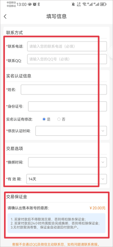 寻宝天行诛仙站