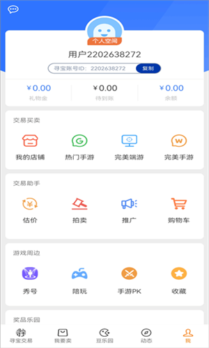 寻宝天行诛仙站