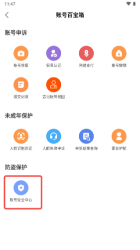 网易大神