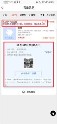 寻宝天行诛仙站