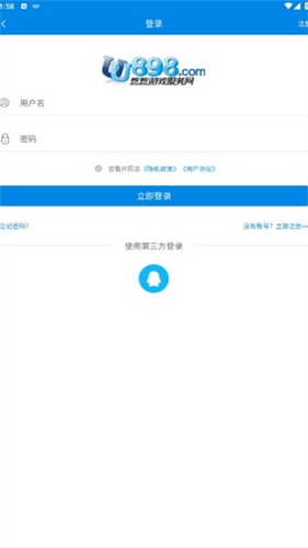 UU898交易平台