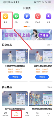 寻宝天行诛仙站