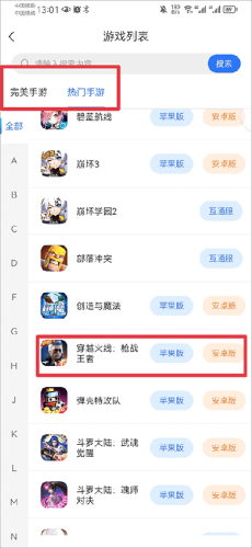 寻宝天行诛仙站