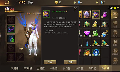 魔域手游版