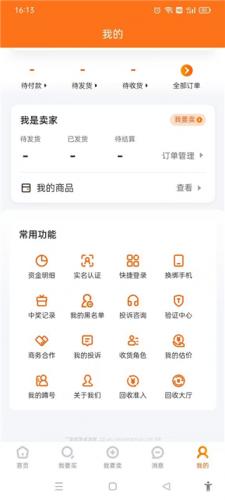 7881游戏交易平台