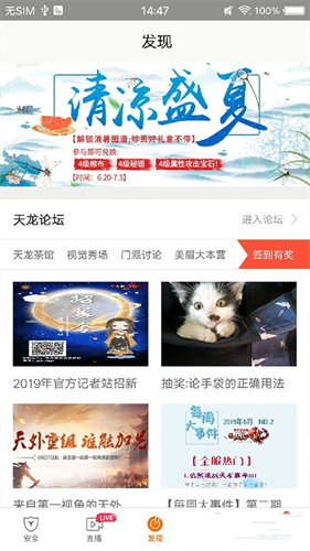 畅易阁天龙八部交易平台怀旧服