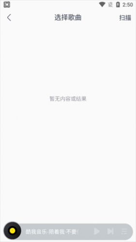 酷我音乐2013旧版本