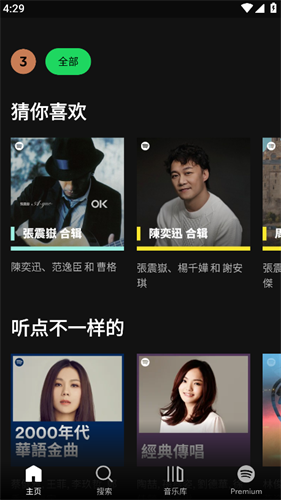 Spotify