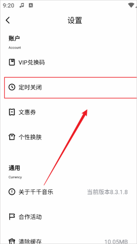 百度音乐盒