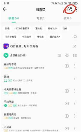 歌词适配