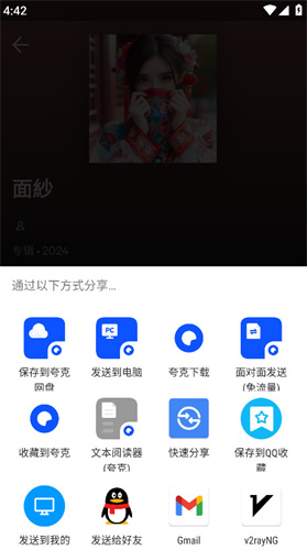 声破天Spotify