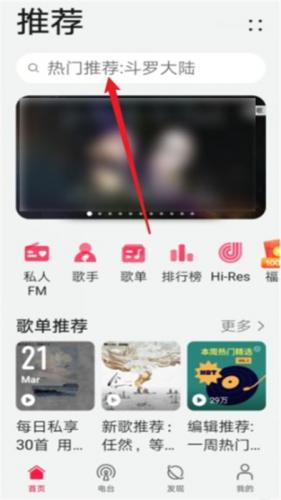 华为音乐