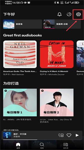 声破天Spotify