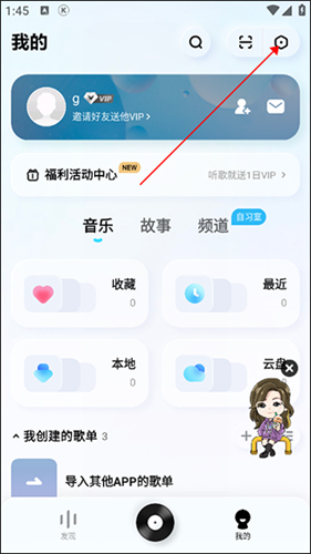 酷狗概念版