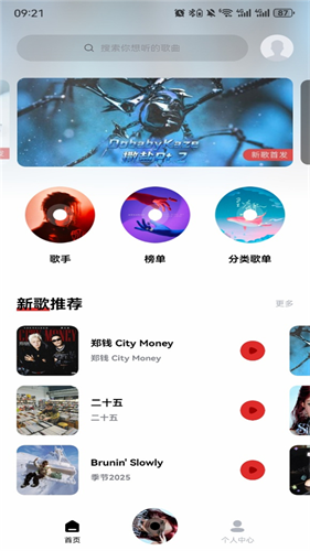 百度音乐盒