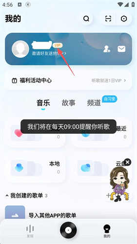 酷狗概念版旧版本3.0