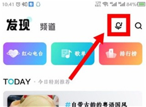 酷狗概念版旧版本