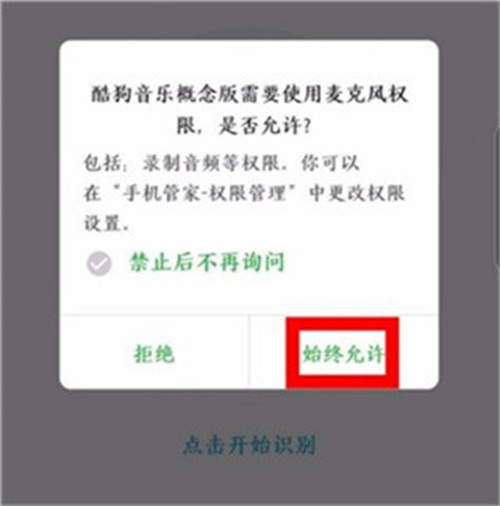 酷狗概念版旧版本