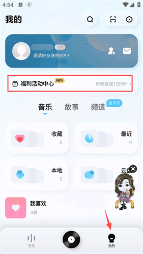 酷狗音乐概念版2.5.5