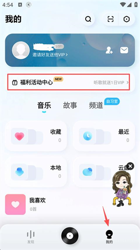 酷狗概念版旧版本3.0