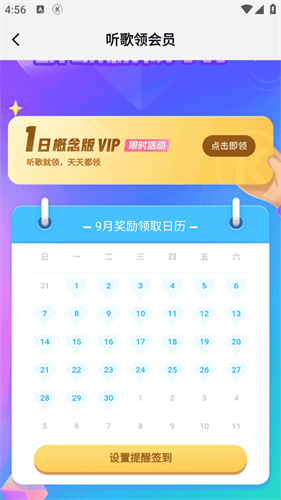 酷狗音乐概念版2.5.5