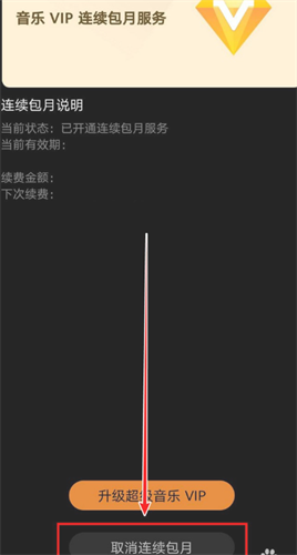 华为音乐
