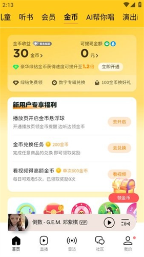 QQ音乐