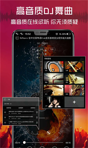 清风音乐DJ