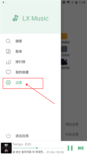 洛雪音乐最新版