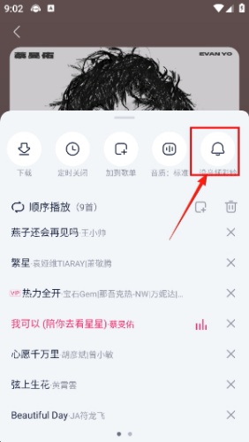 咪咕音乐极速版