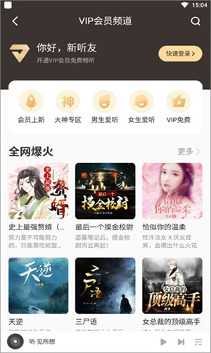 酷我畅听