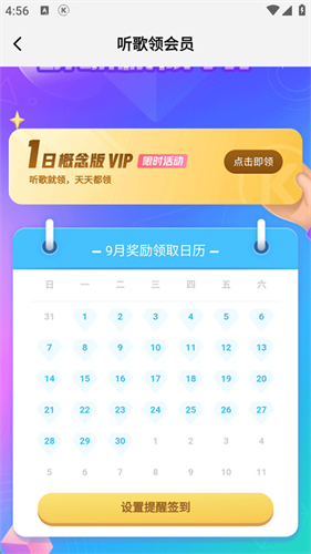 酷狗概念版旧版本3.0