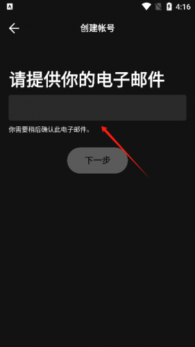 声破天Spotify