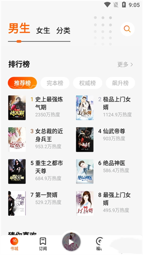 番茄畅听极速版