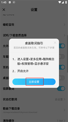 酷狗概念版