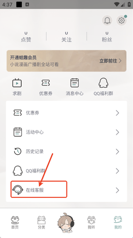 蛙趣FM免费版