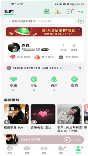 QQMusic