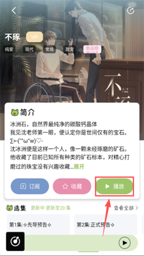 蛙趣FM免费版
