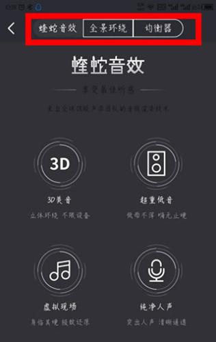 酷我畅听