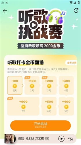QQ音乐