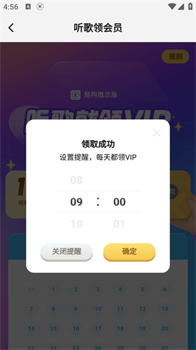 酷狗概念版