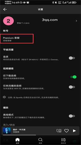 声破天Spotify